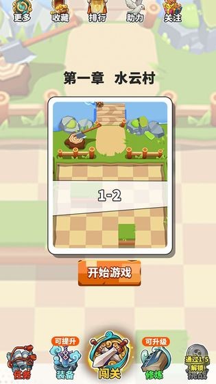 指尖劍俠截圖