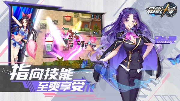 最終計(jì)劃截圖
