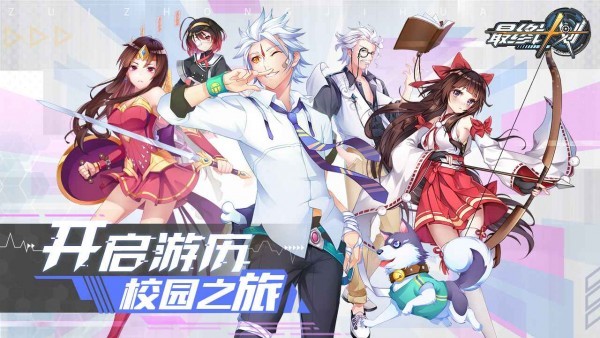 最終計(jì)劃截圖