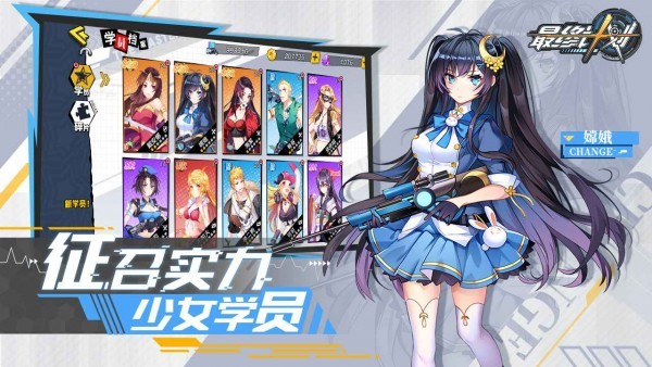 最終計(jì)劃截圖