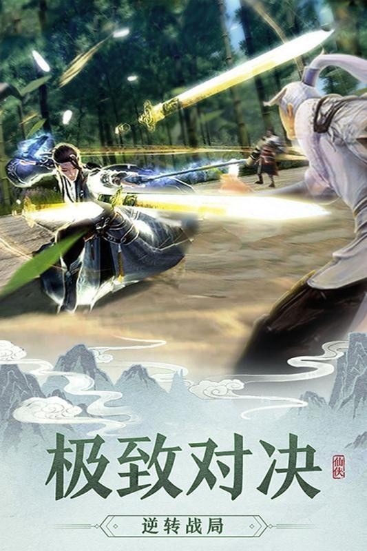 劍道成神截圖