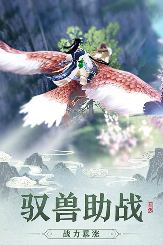 劍道成神截圖