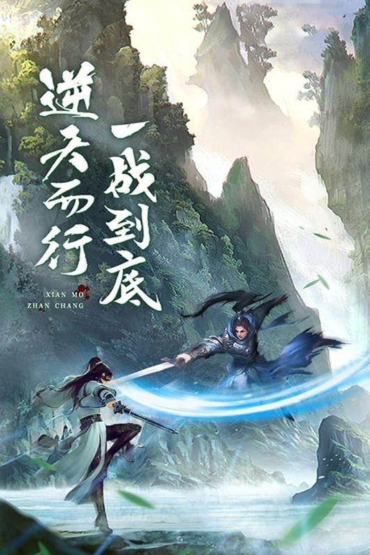 劍道成神截圖