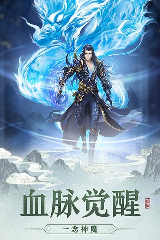 劍道成神截圖
