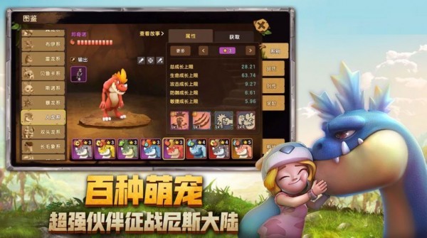 伊甸时代安卓版截图