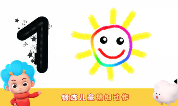 天才小画家截图