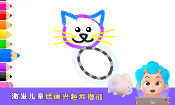 天才小画家截图