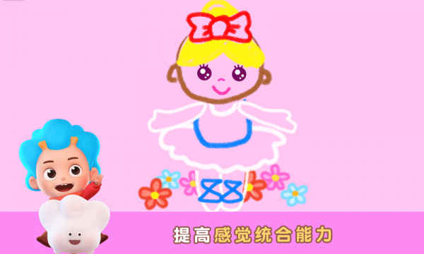 天才小画家截图