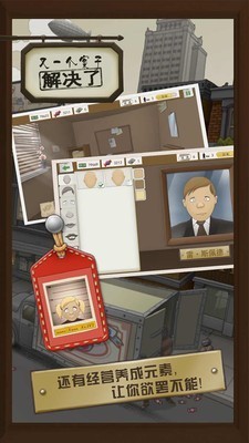 又一個案子解決了截圖