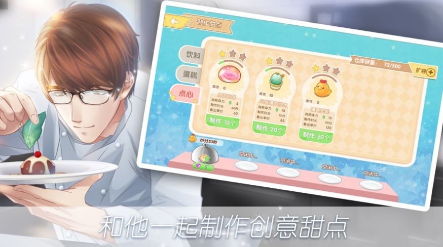 美食物語暖暖經(jīng)營截圖