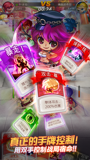 王牌漫斗堂截圖