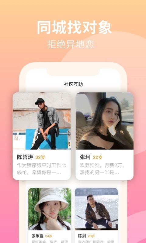 響鄰截圖