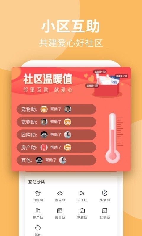 響鄰截圖