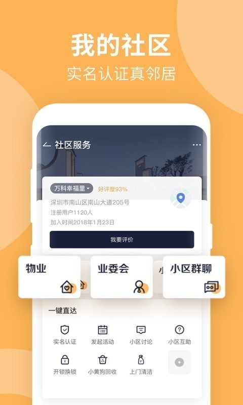 響鄰截圖