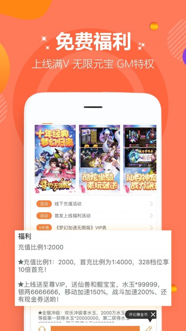 咪嚕游戲截圖