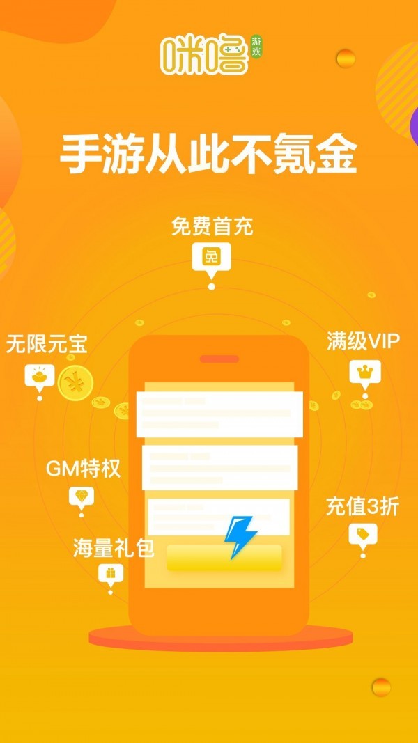 咪嚕游戲截圖