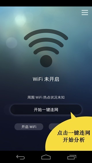連網(wǎng)神器截圖