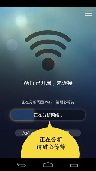 連網(wǎng)神器截圖