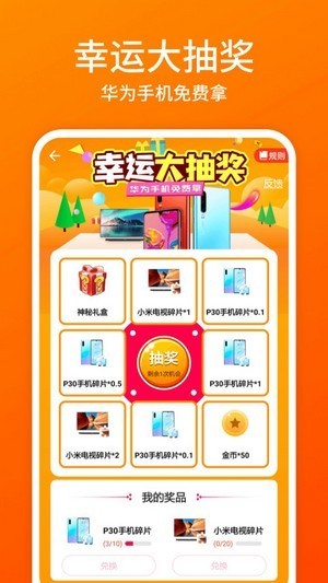 歡樂步截圖