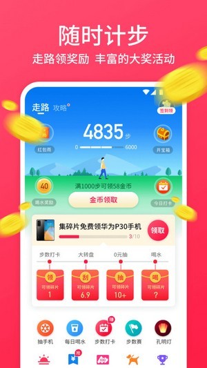歡樂步