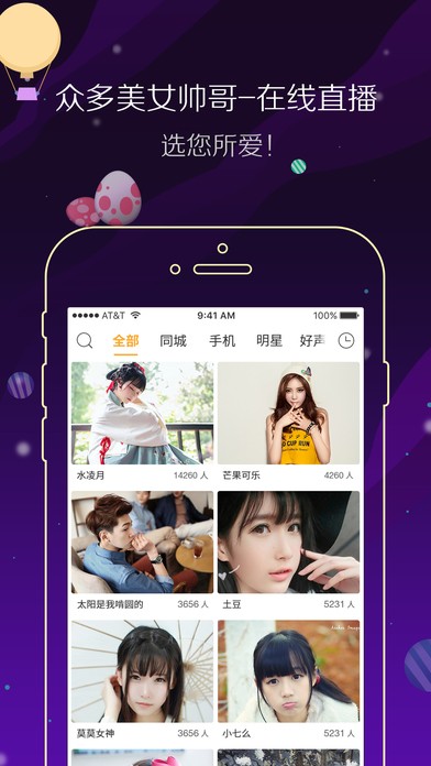 95美女秀app截圖