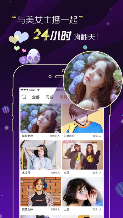 95美女秀app截圖
