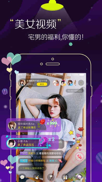 95美女秀app截圖