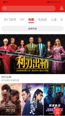 長(zhǎng)城tv截圖