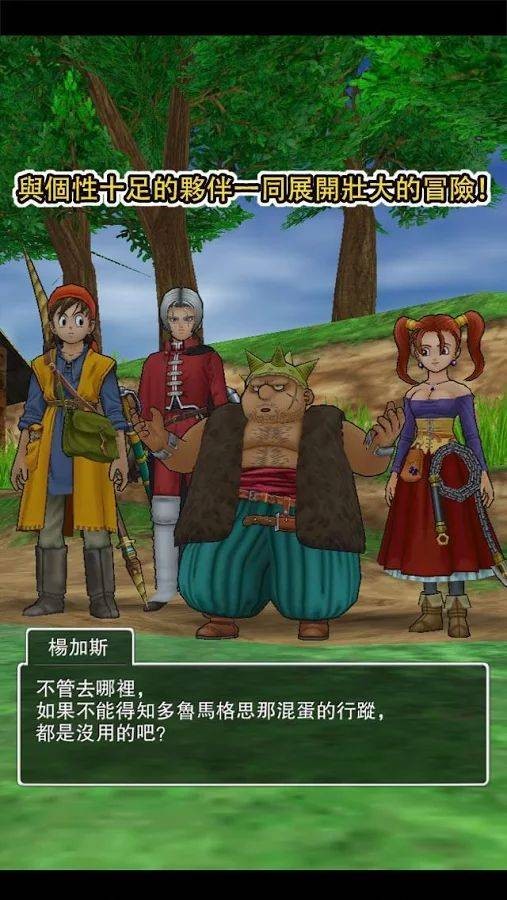 惡龍斗勇者截圖