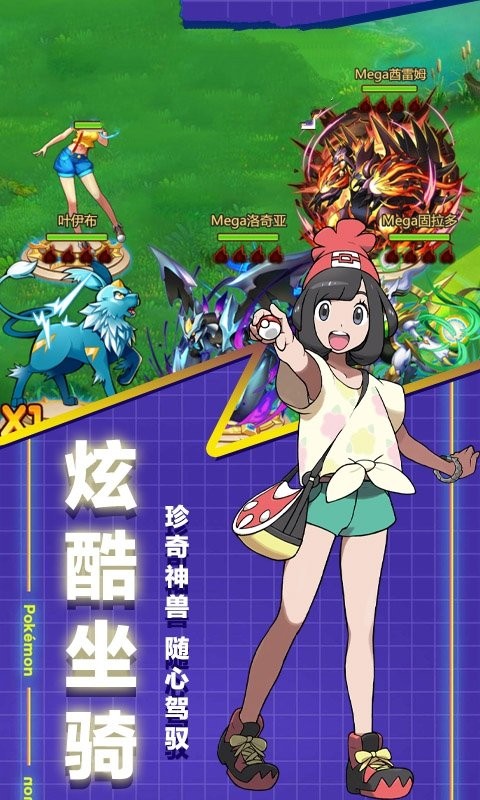 精靈球大亂斗截圖