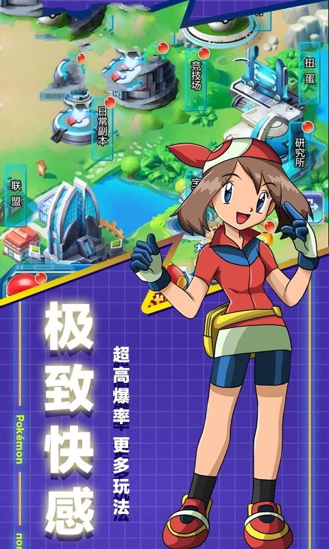 精靈球大亂斗截圖