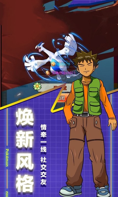 精靈球大亂斗截圖