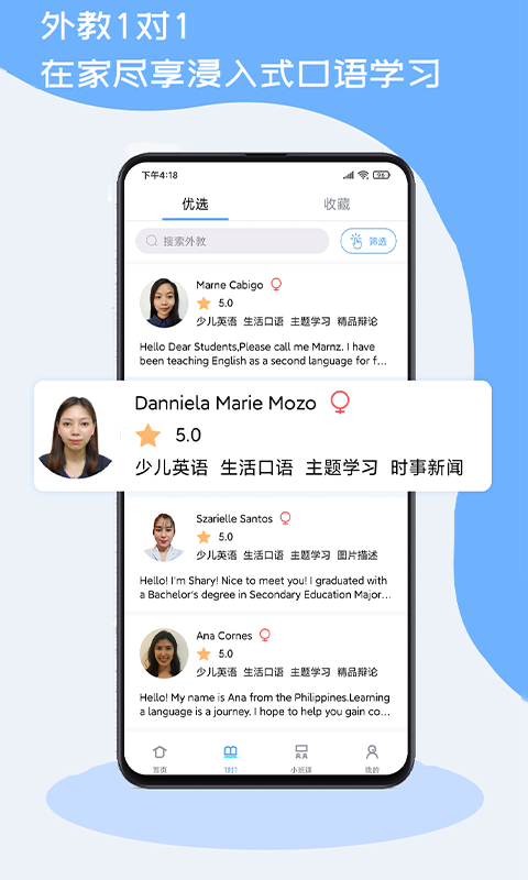 跟外教學(xué)英語截圖