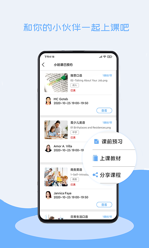 跟外教學(xué)英語