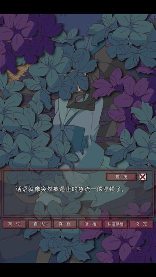 盲目之戀截圖