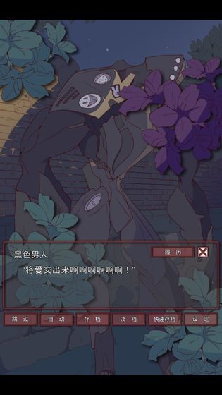 盲目之戀截圖
