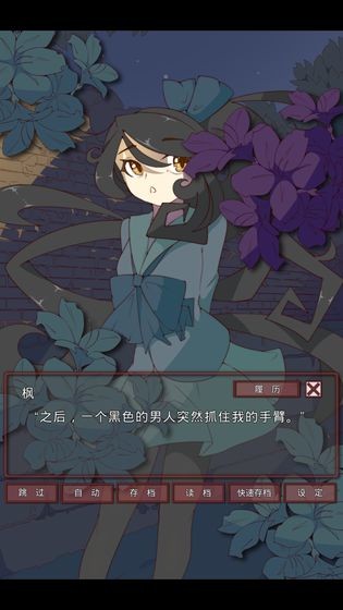 盲目之戀截圖