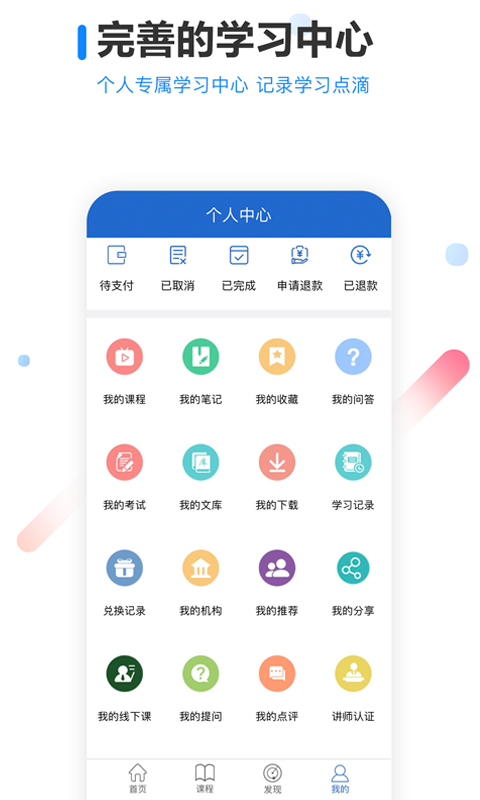 读研app下载-读研官方安卓版下载v1.0.1-JZ5U绿色下载站