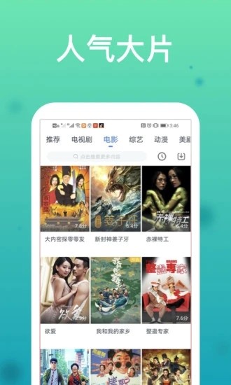 WTV影視大全截圖