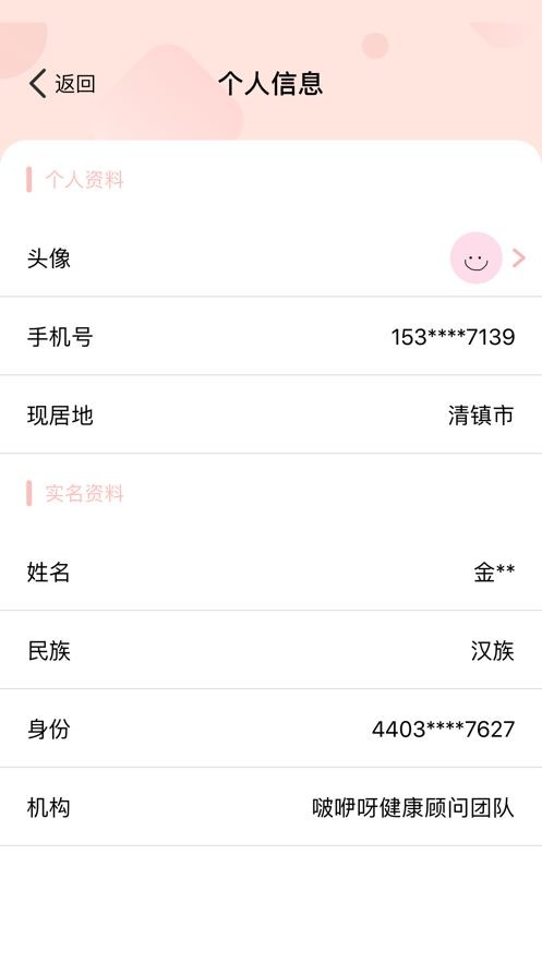 啵咿呀截圖