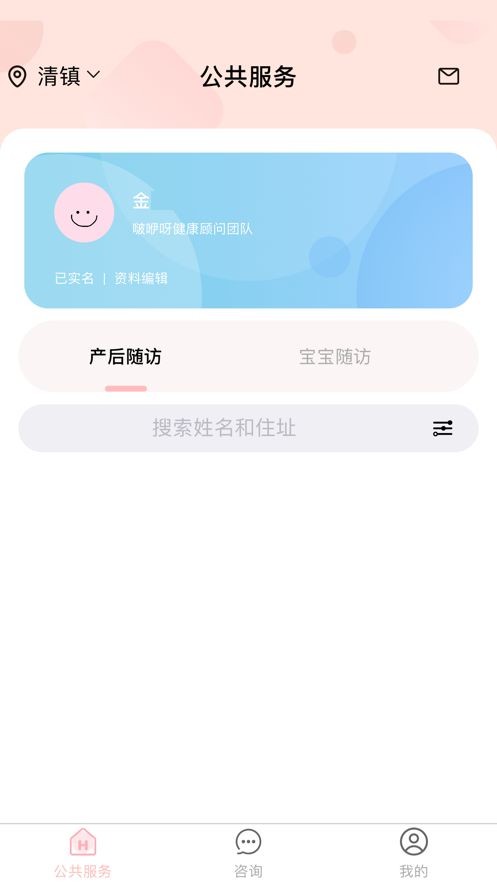 啵咿呀截圖