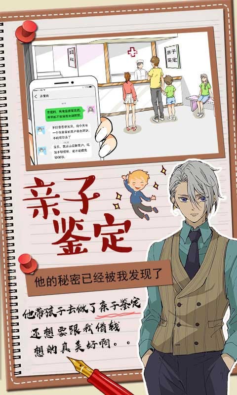 你居然懷疑我女版截圖