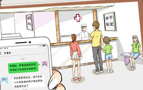 你居然懷疑我女版