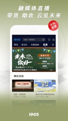 1905電影網(wǎng)截圖