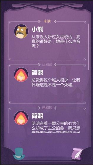 蝕夢截圖