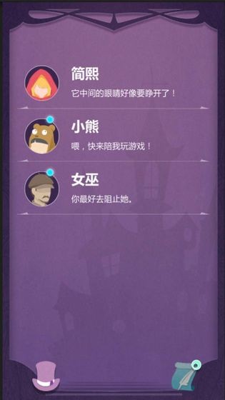 蝕夢截圖