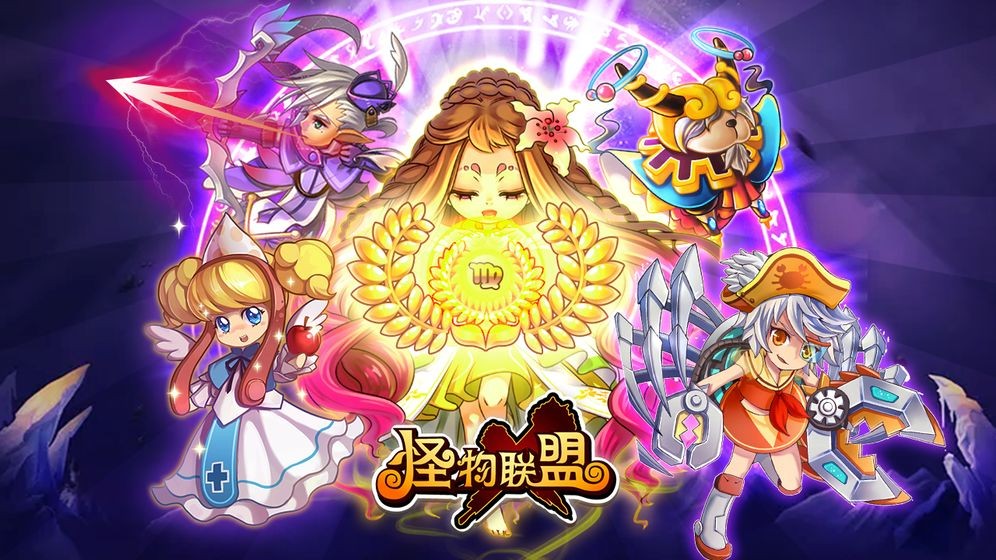 怪物X聯(lián)盟復(fù)刻版截圖