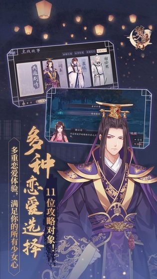 夢浮燈謝必安攻略版截圖