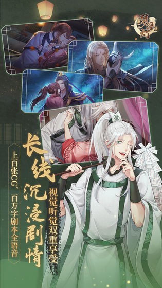 夢浮燈謝必安攻略版截圖
