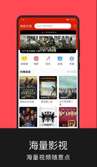 美劇天堂TV截圖